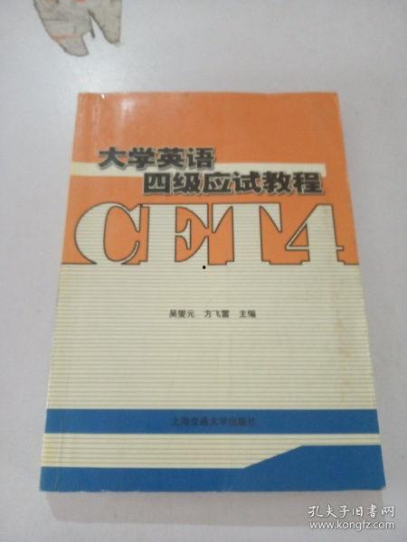 大学英语四级教学视频,大学英语四级教学视频精华概述