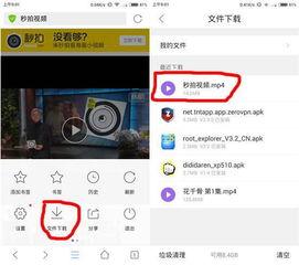 qq浏览器拷贝的视频