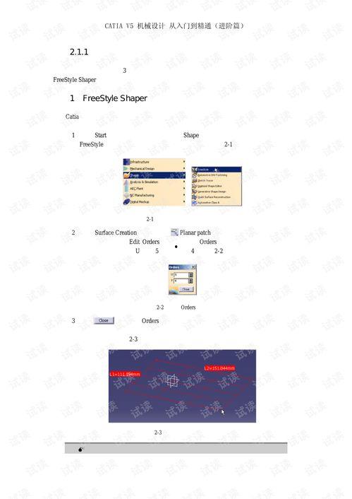 catia从入门到精通视频,Catia视频教程全程概述