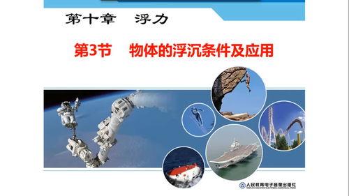 浮力视频,视频深度解析