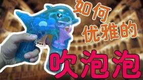 口香糖吹泡泡视频,揭秘泡泡形成背后的科学奥秘