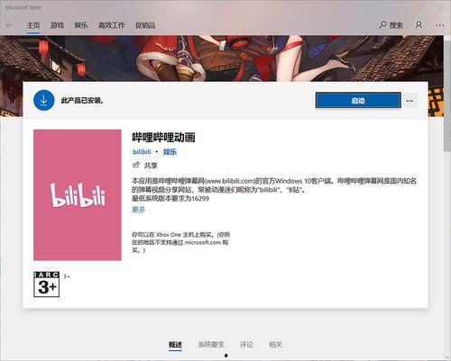 电脑怎么缓存b站视频,电脑缓存B站视频的实用技巧