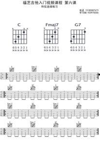 吉他入门视频,跟随视频轻松掌握基本技巧