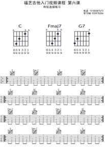 吉他入门视频,跟随视频轻松掌握基本技巧