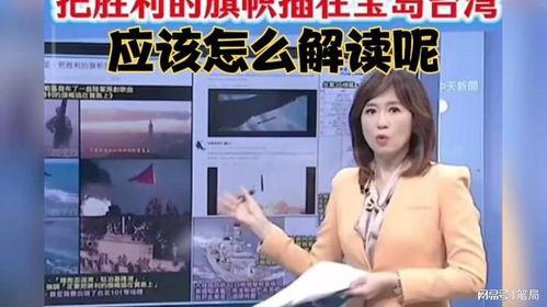 关于台湾的视频,历史、文化与现代发展的多元视角