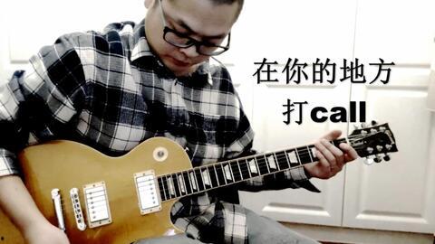 好听的电吉他独奏视频,旋律飞扬，激情四溢