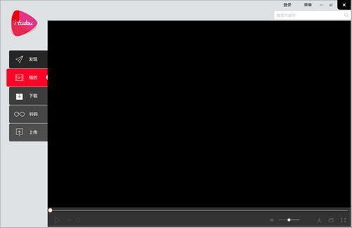 电脑版土豆视频播放器,电脑版观影新体验