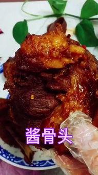 正宗酱骨头的做法视频,一招解锁美味秘诀