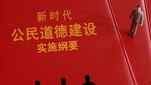 关于道德的视频,视频解析道德观念的内涵与价值